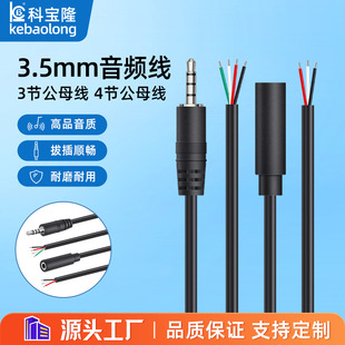 3.5mm���w���l��3��4����ĸ��3о4о���C���t����AUX���^�����a