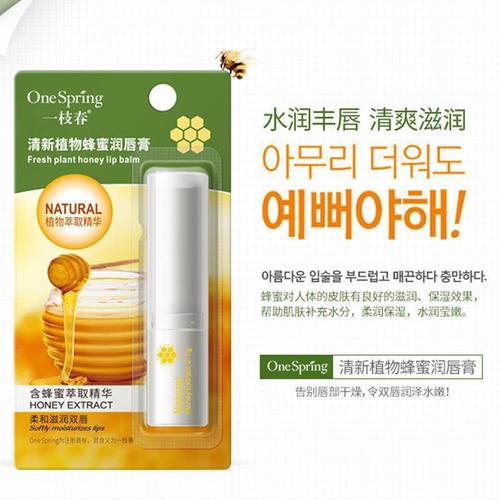 A Spring Honey Lip Balm Moisturizing Lip Care Lipstick