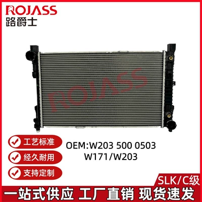Suitable for Mercedes-Benz C-Class W203 C200 C260 Water Tank Water Cooler Radiator 2035000503 (Water tank)