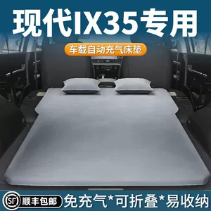 Hyundai Ix35 baqaj yatağı, avtomobil şişmə yatağı, arxa matras