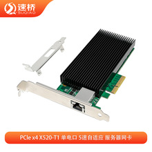 �S�ҹ���SQ7450X520-T1 PCIe x4 ��늿�10G RJ45 �f�׷������W��