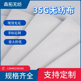 水刺无纺布