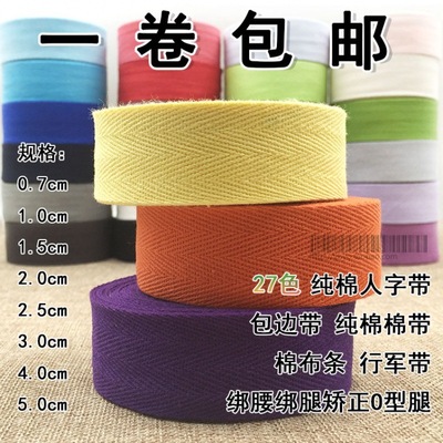 T3cm Herringbone Cotton March cushion Trim strip Tape Bamboo mat Wrapping cloth Bandage Leggings Cloth