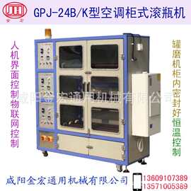 空调滚瓶机 型号GPJ-24B/K 滚子全是主传动 玻璃瓶塑料瓶转动不打