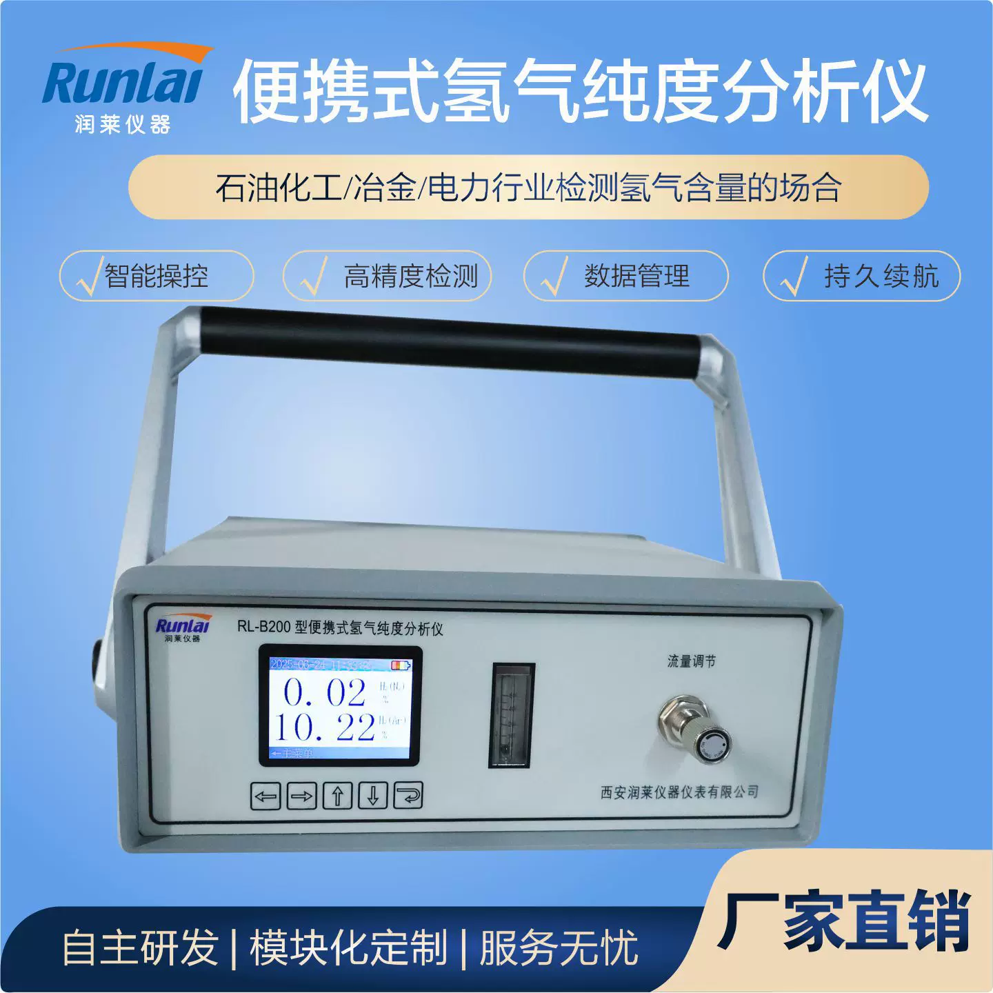 源头工厂便携式氢气纯度分析仪便携氢气纯度分析仪氢气浓度检测仪