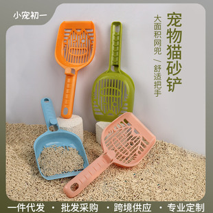 Pet Cat Litter Scoop, Cat Food, Cat Poop, Tofu Sand Scoop, Toilet Cat Litter Box Cleaning Shovel, Pet Supplies Wholesale