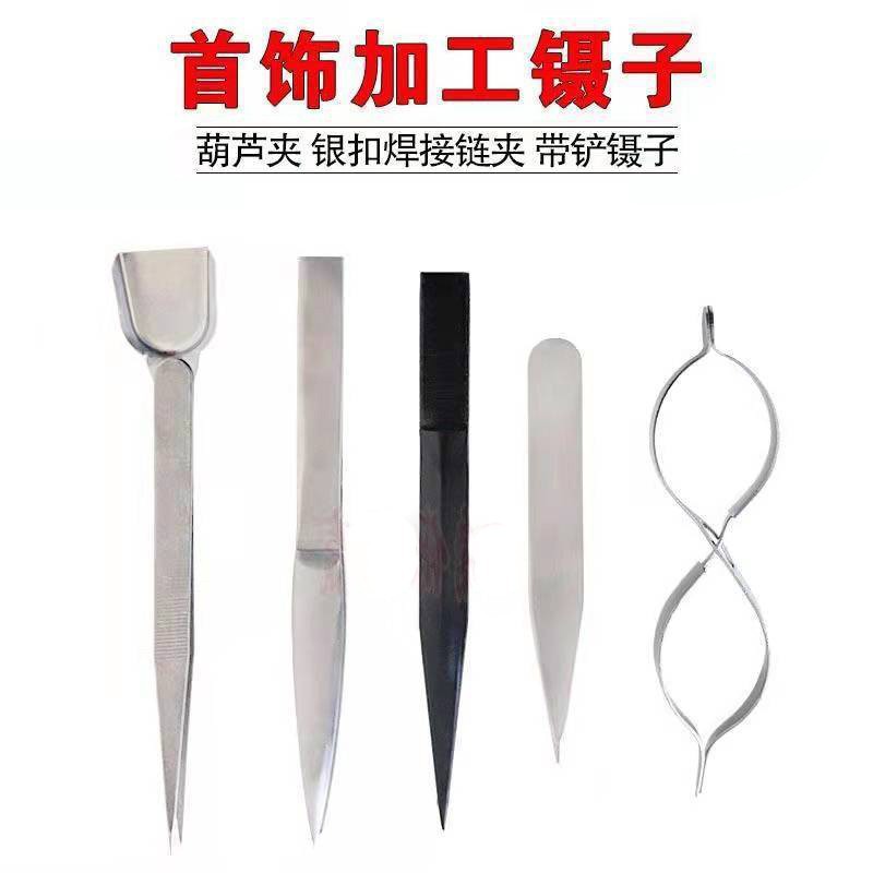 工厂直销银扣链夹带铲宝石夹镊子首饰焊接镊子反弹夹短宽镊打金镊