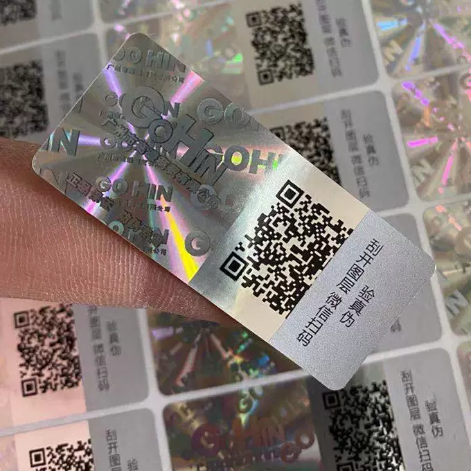 厂家定制激光防伪标签 镭射烟酒防撕激光防伪商标不干胶易碎定做