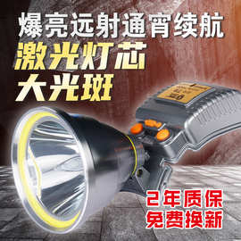 跨境批发大功率头戴式长续航激光炮户外露营赶海夜钓锂电头灯