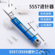 5557�����5559��ĸ�z��ȡ���4.2mm�B������X�Դ������