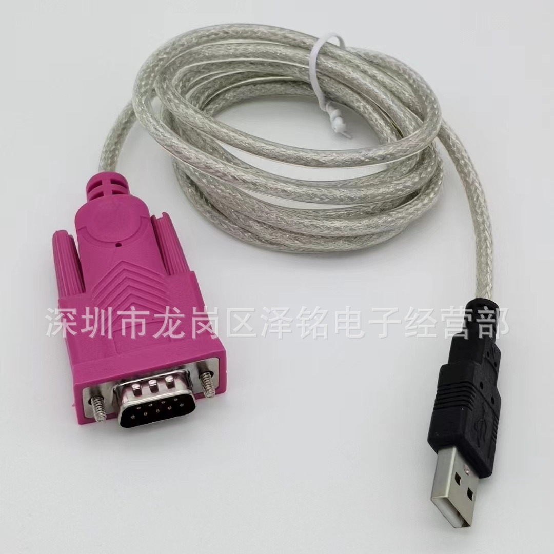 2.0 USB转RS232串口线|高屏蔽|超快传输 双芯片 1.5M