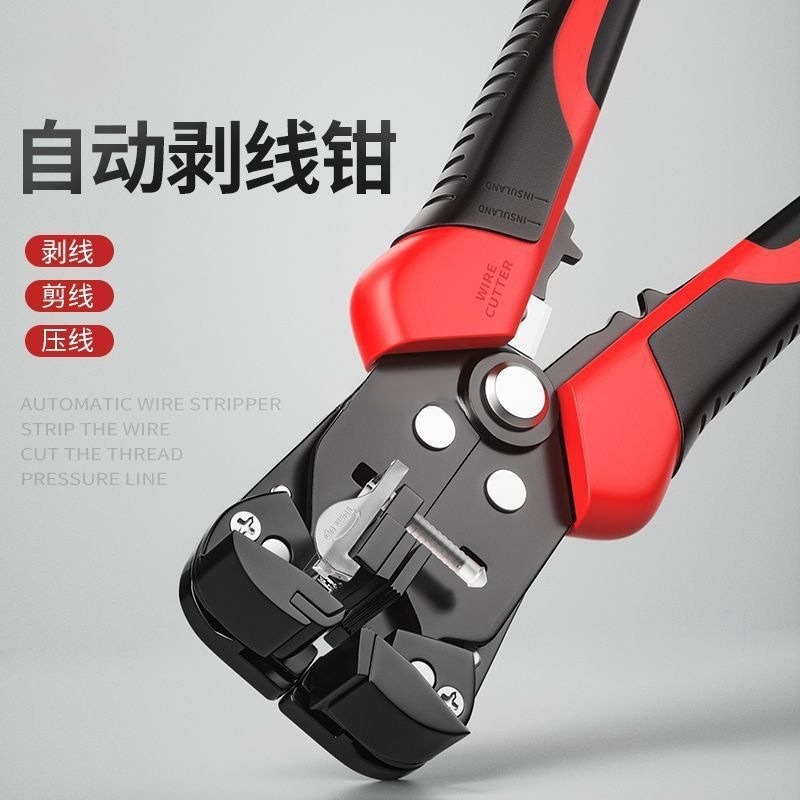 自动全自动剥线工具电工多功能扒皮压线钳子剪线拔线