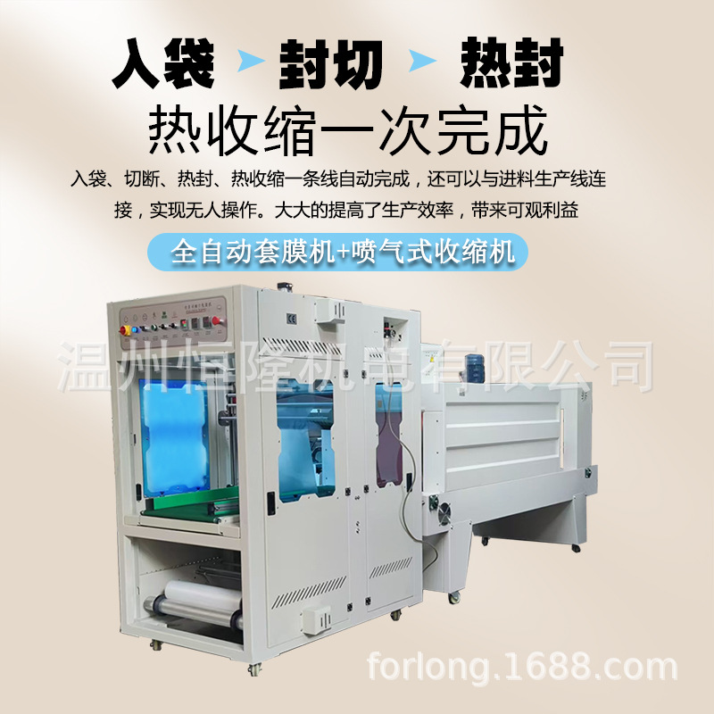 Máquina de envasado de encogimiento térmico tipo manguito de alta velocidad industrial de cartón de botella de bebidas máquina de envasado de película máquina de cubierta de película personalizada