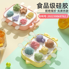 Cartoon ice cream mold food grade household popsicle ice cream mold silicone DIY stick box ice mold