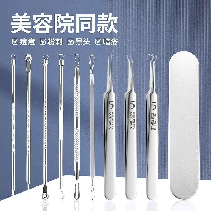 不锈钢粉刺针粉刺夹超尖5号镊子细胞夹黑头夹暗疮针粉刺针套装