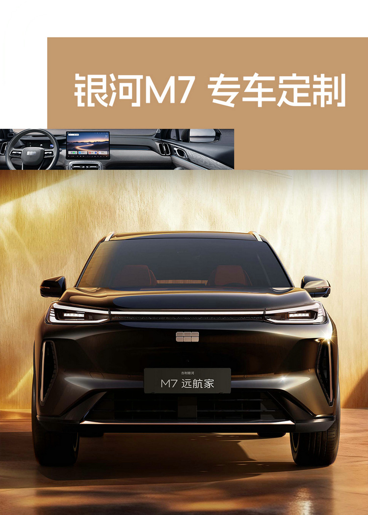 2026 Galaxy M7 car seat covers, suitable for all seasons, full-coverage design, perforated and breathable, leather material