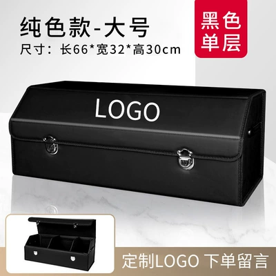 Car storage bag/box car storage box Multifunctional - pure-black-large-single-layer