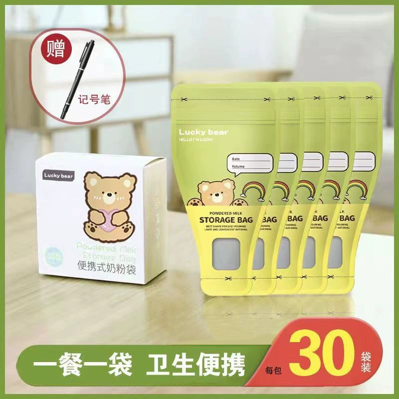 Банка для хранения to go out for traveling, disposable children's milk powder, milk storage container
