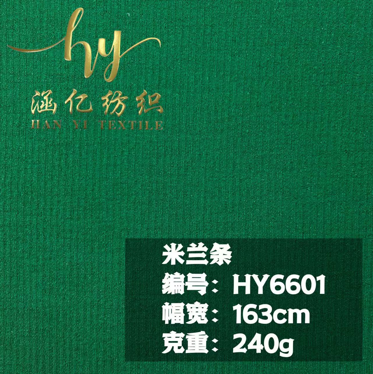 米兰条针织面料春夏上衣 T恤 连衣裙 服装 时尚针织面料