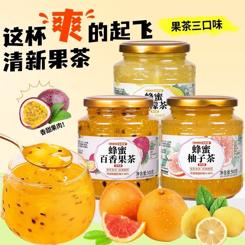 蜂蜜柚子茶柠檬茶百香果茶的冲饮水果茶饮料果酱夏日冲泡饮品罐装