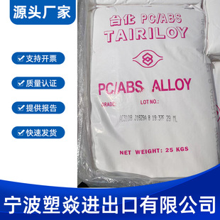 Factory Pc Abs Ac3108 Ningbo Taihua Bromine-Free Flame Retardant Grade Home Appliance Components Injection Molding