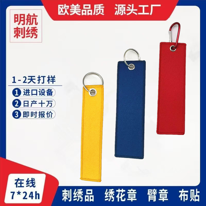 Casual Pure Color Double-Sided Woven Label Embroidered Keychain High Density Polyester Keychain Keychain Event Peripheral Gifts