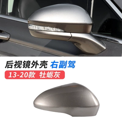 Large field of view rear view auxiliary mirror, mirror Shell car outer rearview - 13-20-models-mondeo-mirror-shell-passenger-car-oyster-gray