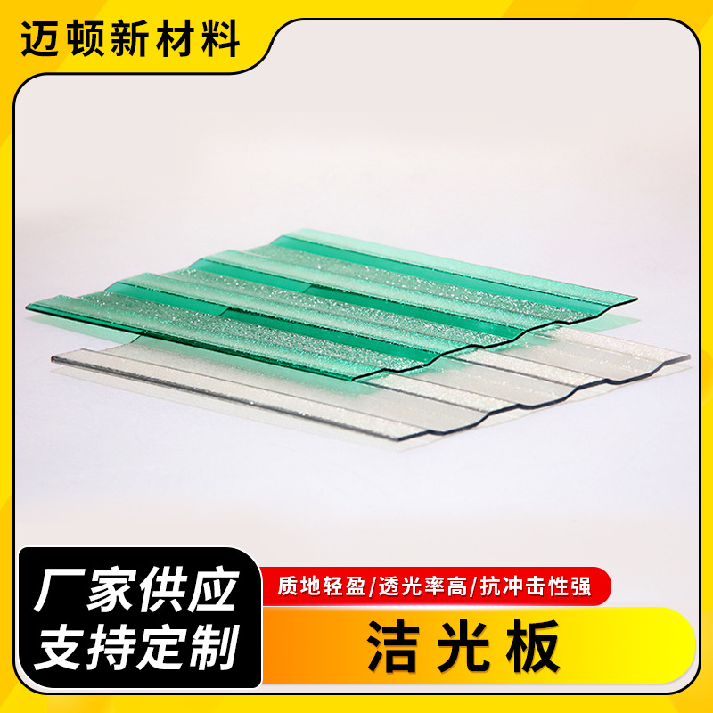 采光透明大棚阳光房PC采光板 彩色雨棚遮阳隔热采光板苏州厂家