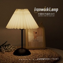 复古台灯北欧式民宿舍卧室睡眠床头灯氛围百褶遥控小夜灯婴儿喂奶