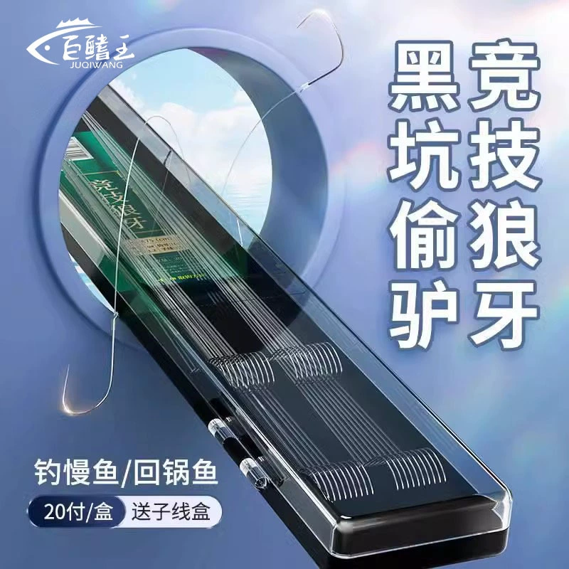 Gianff King Speed Wolf Den Double Крючок Черная яма анти-обернутый готовый рыболовный крючок, связанный полный набор крючков для сома оптом