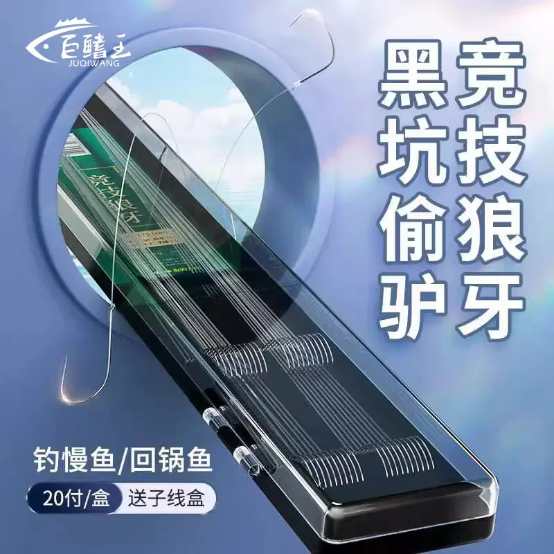 巨鳍王竞技狼牙子线双钩黑坑防缠绕成品鱼钩绑好全套装鲫鱼钩批发