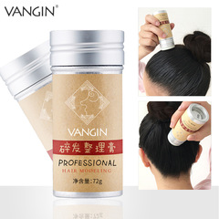 【】Scattered hair styling magic cream wax stick long-lasting shaping scattered hair styling cream small scattered hair hair styling