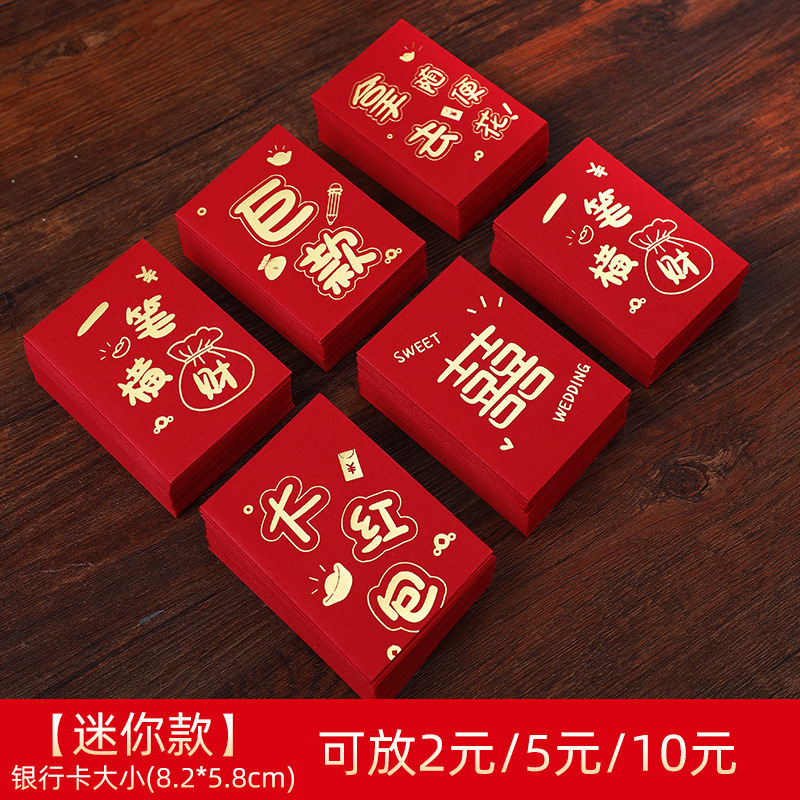 红包结婚新款堵门接亲创意开门用封袋婚礼抛洒喜字小喜包|undefined