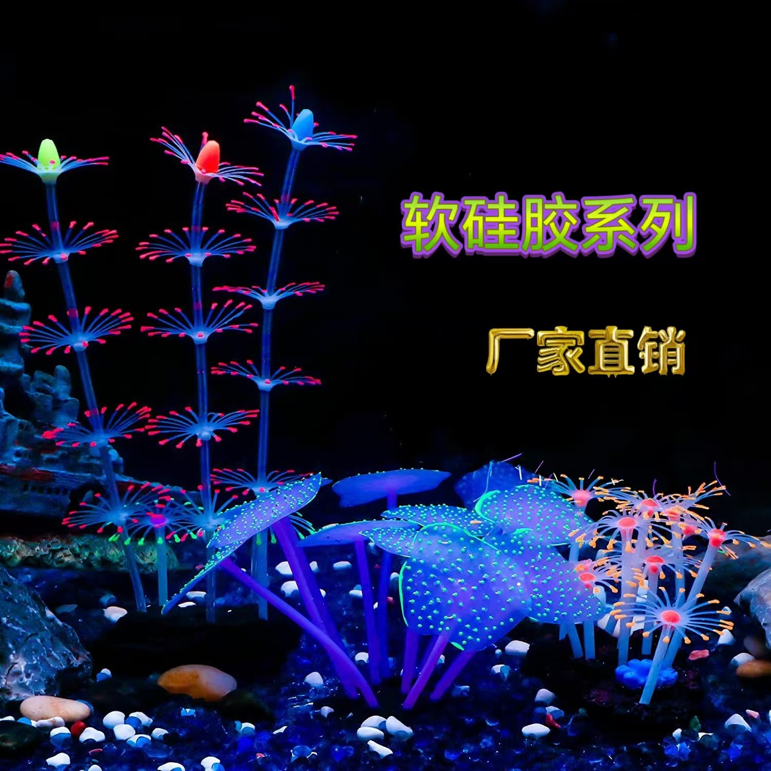 Simulación de coral luminoso luminoso fluorescente planta artificial pecera decoración de acuario decoración de silicona suave de acuario