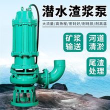 源头厂家ZJQ潜水渣浆泵耐磨 高扬程大型泥浆泵抽沙泵吸砂泵配件