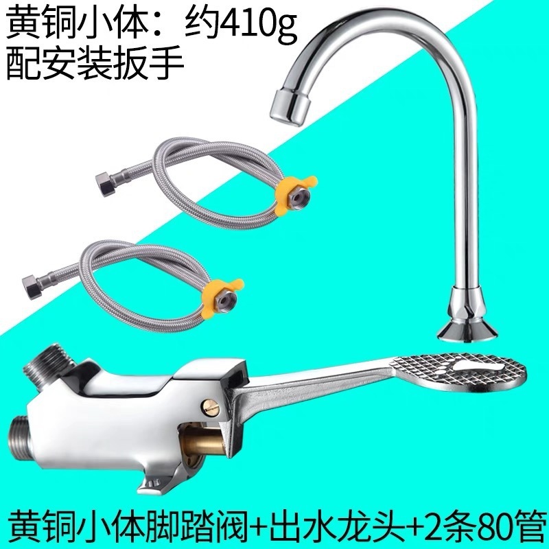 全铜脚踩式面盆龙头学校实验室工厂洗手冲洗阀脚踏式洗手池水龙头|undefined