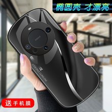 华为Mate60椭圆手机壳Mate60Pro玻璃壳防摔高级弧形新款全包简约.