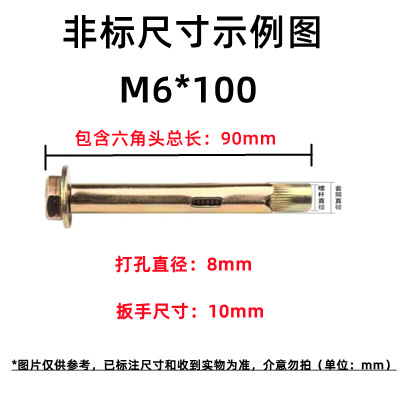 Анкерный болт Guanmei нестандартный 6х100
