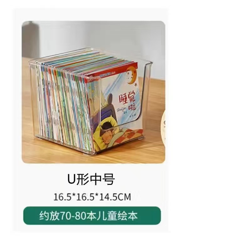 储物盒绘本书本学生书桌亚克力透明整理化妆品筐桌面收纳盒大容量|undefined