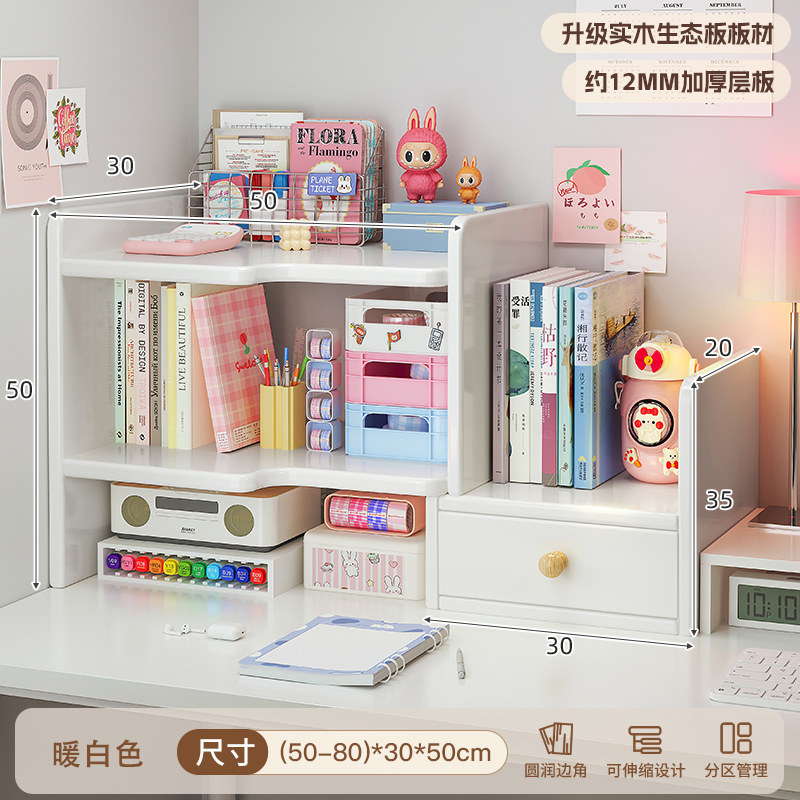 实木桌面置物架可伸缩桌上转角书架书桌立式多层小书柜办公室工位|undefined