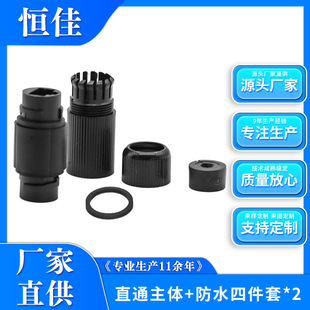 8P8C Waterproof Network Straight-Through Network Cable Extension Straight-Through Head Rj45 Waterproof Straight-Through Head Network Cable Extender 9-Piece Set