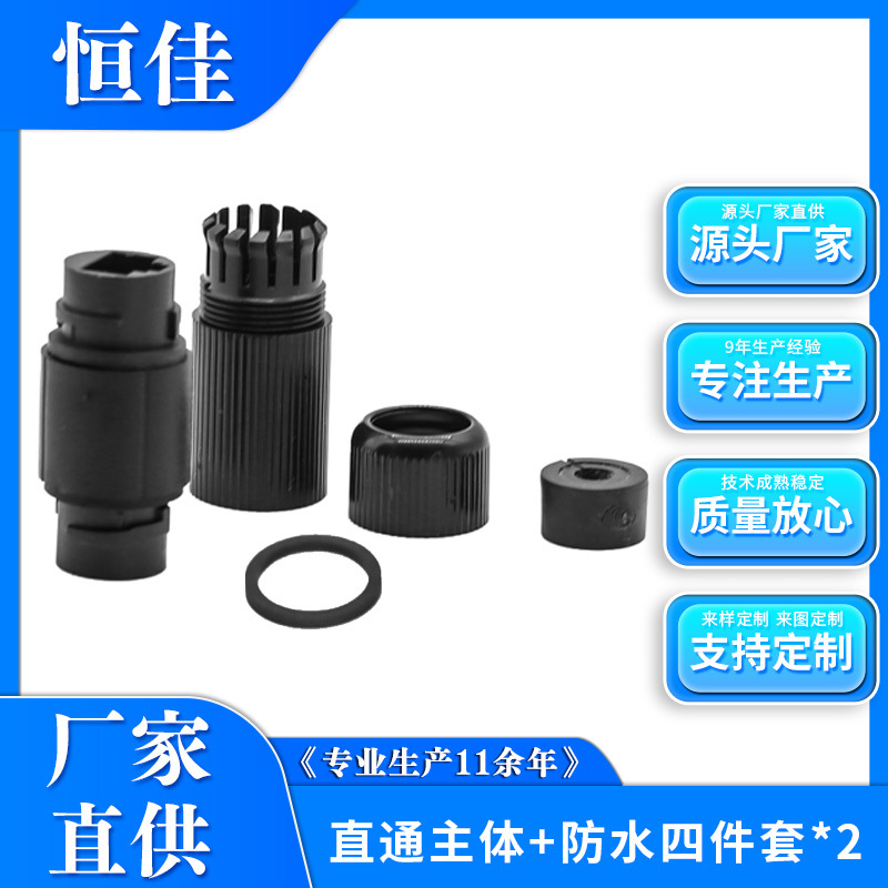 8P8C防水网络直通网线延长直通头RJ45防水直通头网线延长器9件套