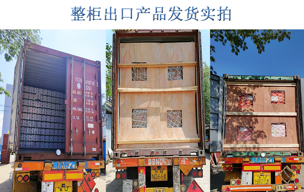 整柜发货实拍