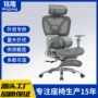 人体办公室护腰工学椅
