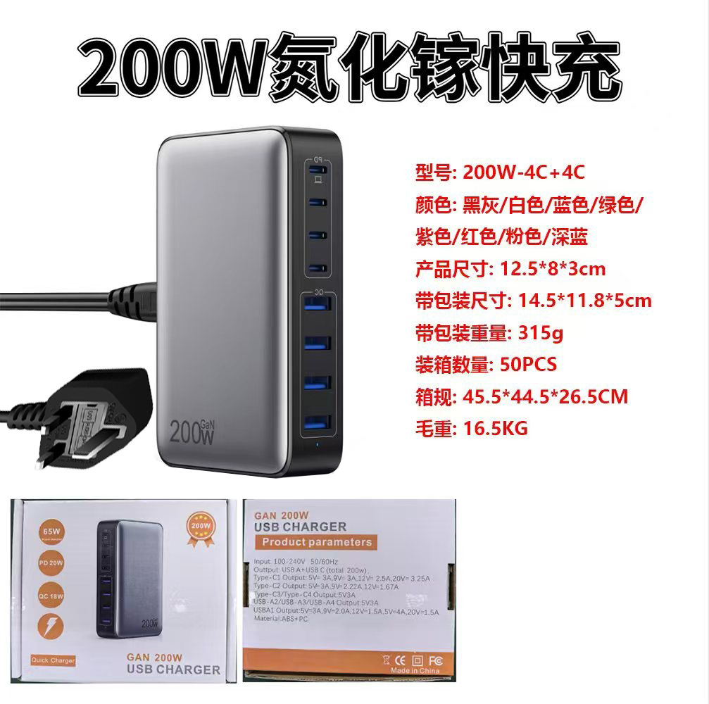 200W (4A+4C) Silver Black-UK Standard