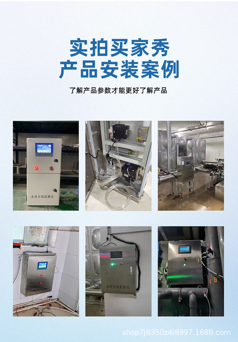 水质在线监测仪