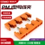 定制绝缘单排柜用母线框