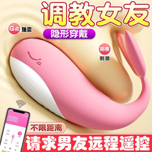 远程app遥控隐形穿戴跳蛋超强震动棒入体外出女用高潮情趣性玩具