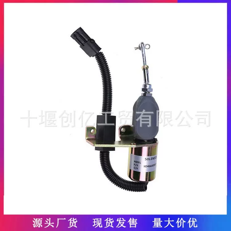 东风康明斯6CT8.3发动机配件断油电磁阀 5254169 熄火电磁阀