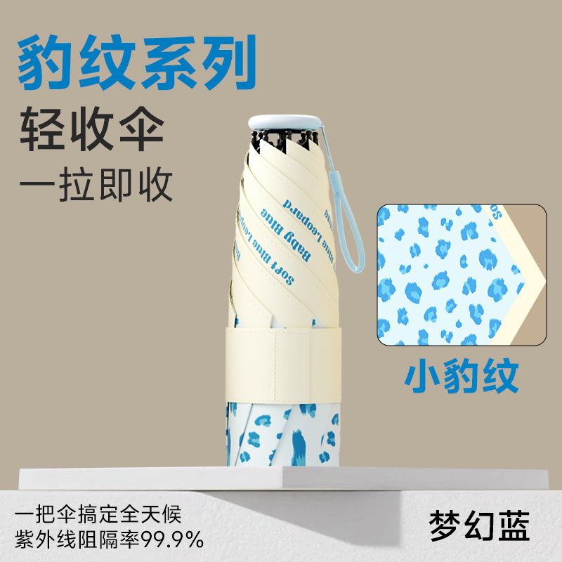 Wholesale 60% off Lightweight Japanese-style leopard print pencil umbrella, suitable for both sunny and rainy days, ultra-light sun protection umbrella, compact and portable sunshade Wholesale 60% off Lightweight Japanese-style leopard print pencil umbrella, suitable for both sunny and rainy days, ultra-light sun protection umbrella, compact and portable sunshade